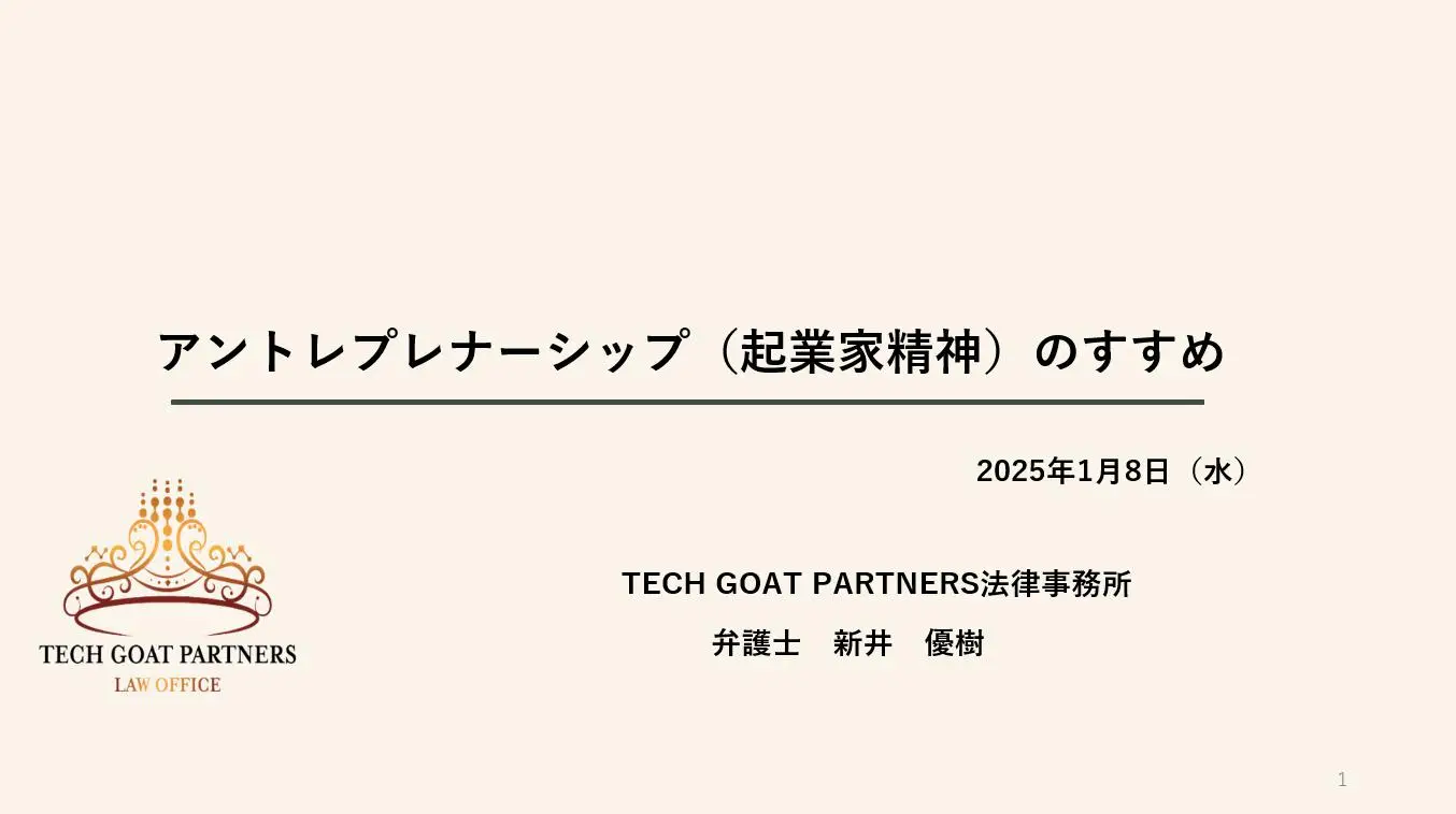 群馬医療福祉大学様の「福祉サービスの組織と経営」の授業にてゲストスピーカーを務めました。